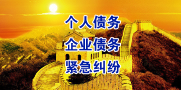 武强要账公司